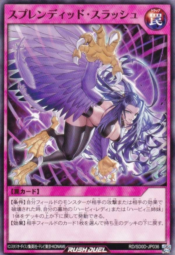 楽天市場】遊戯王 ラッシュデュエル RD/SD0D-JP001 ハーピィ三姉妹