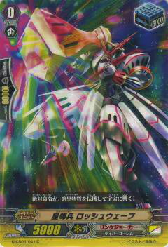 楽天市場】ヴァンガード G-CB06/007 星輝兵 カオスブレイカー