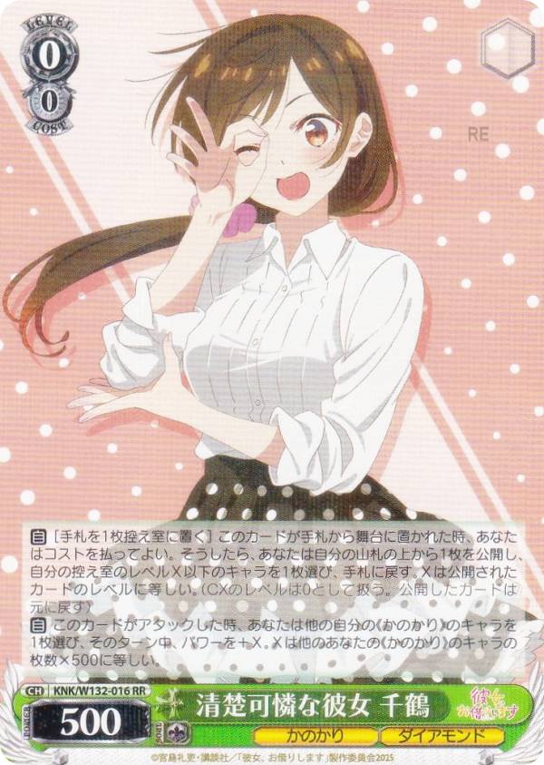 楽天市場】ヴァイスシュヴァルツ KNK/W132-016S 清楚可憐な彼女 千鶴