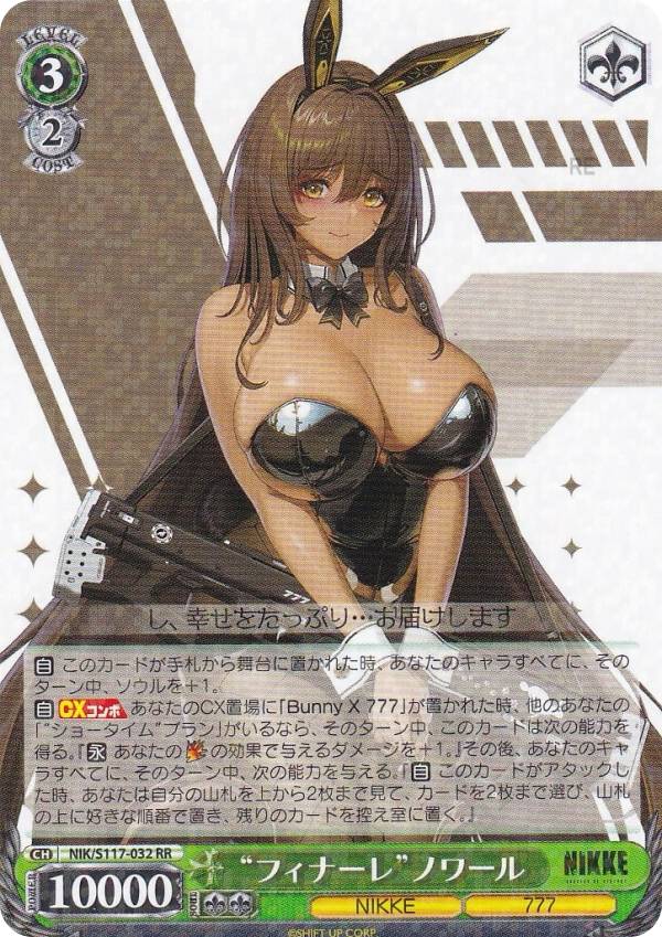 楽天市場】ヴァイスシュヴァルツ NIK/S117-058 “レッドウルフ”レッド