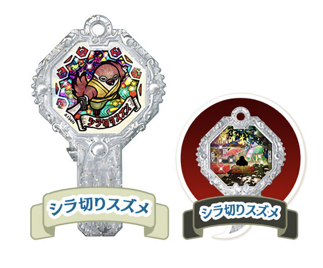 楽天市場】【酒呑童子 超激レアランク】妖怪アーク 2nd ～輝け!光の