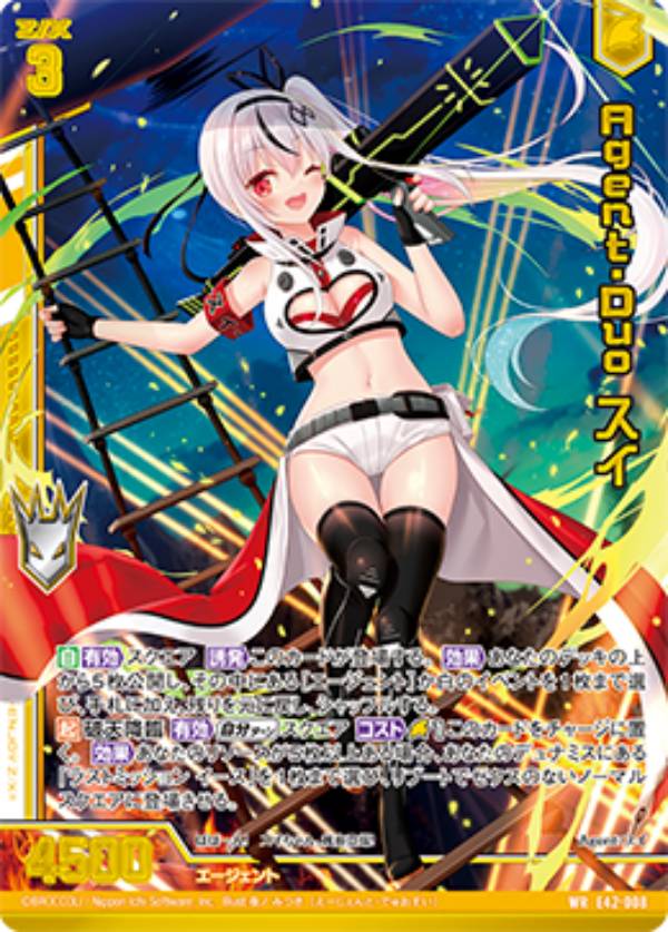 楽天市場】ゼクス Z/X E42-021 【BOSS】異海城の主 (WR ワンダーレア