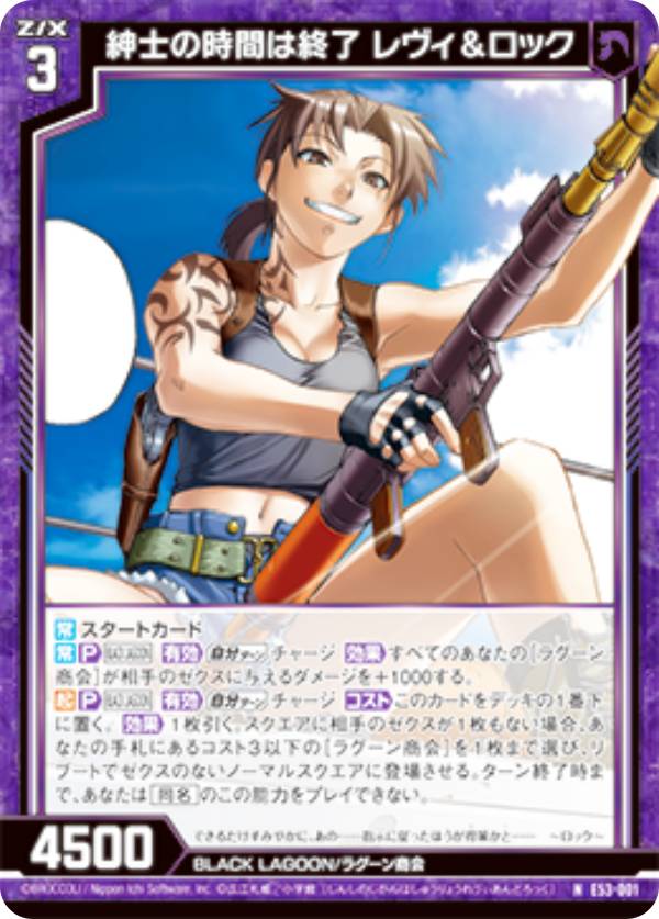 楽天市場】ゼクス Z/X E53-013 やりてえように 馮亦菲＆レヴィ (N