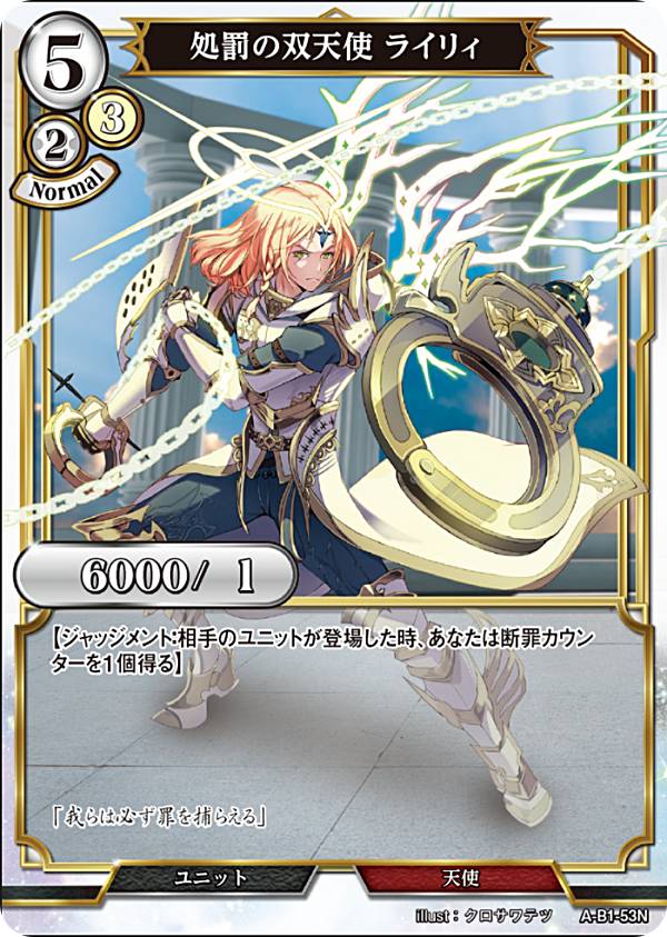 楽天市場】ビルディバイドTCG A-B1-30SR TX-07 双連新星 アイオラ (SR