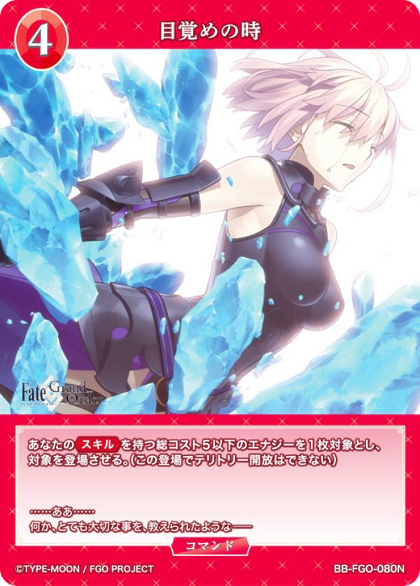 楽天市場】【金箔サイン】ビルディバイドTCG ブライト BB-FGO-032BR