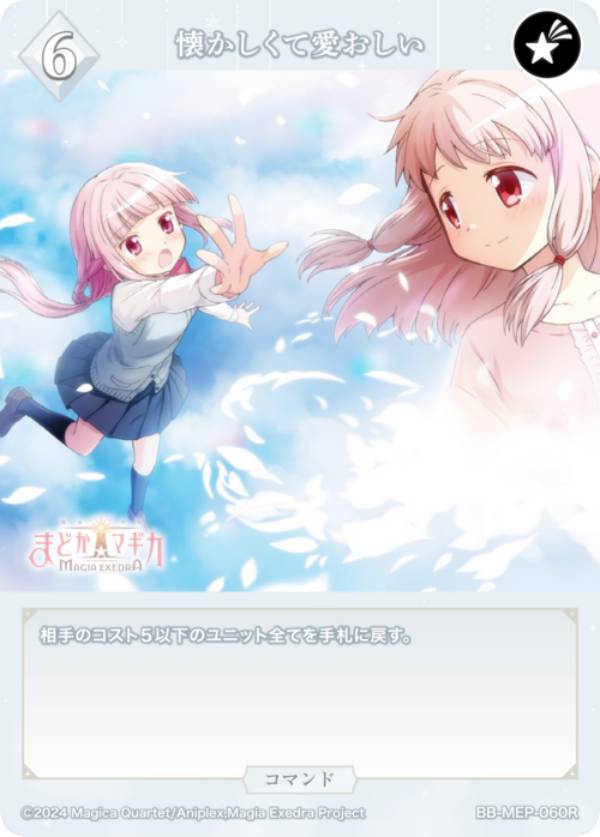 楽天市場】ビルディバイドTCG ブライト BB-MEP-025SR 心優しい少女 鹿