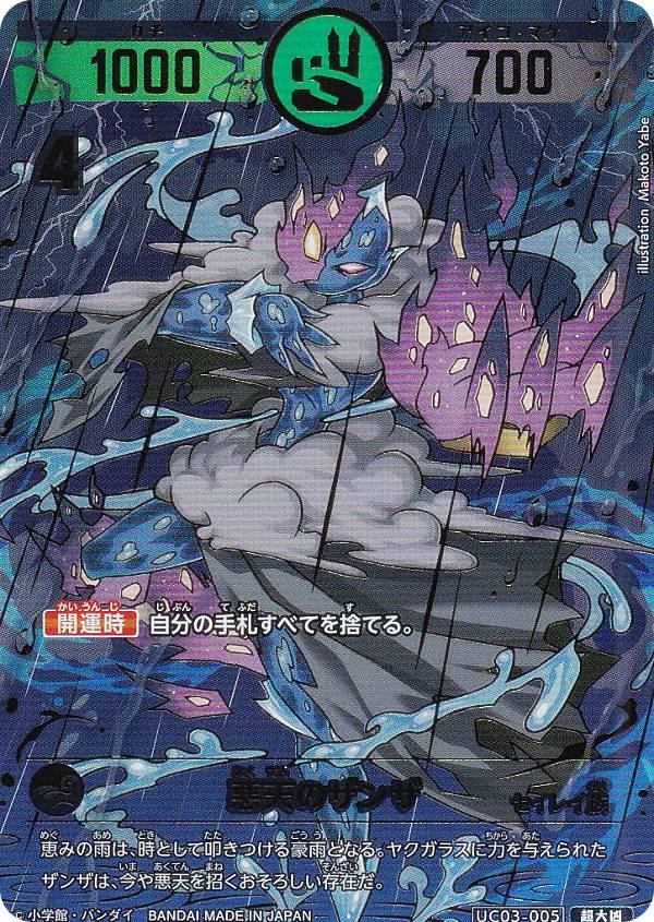 楽天市場】【箔押しパラレル】開運コロシアム UC03-012 悲願花リコ (超