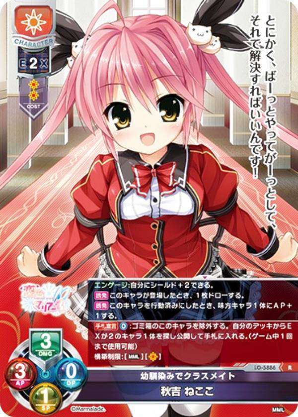 バラ可 リセ Lycee ま〜まれぇどP ちんまいクラスメイト 沼津 潤海 4枚