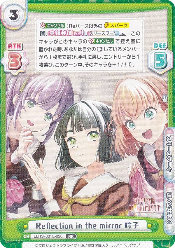 楽天市場】Reバース LLHS/001E-028 レインボーシフォン 吟子 (R レア