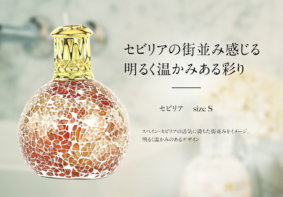楽天市場】【正規品】 【送料無料】 【セビリア】アシュレイ＆バー