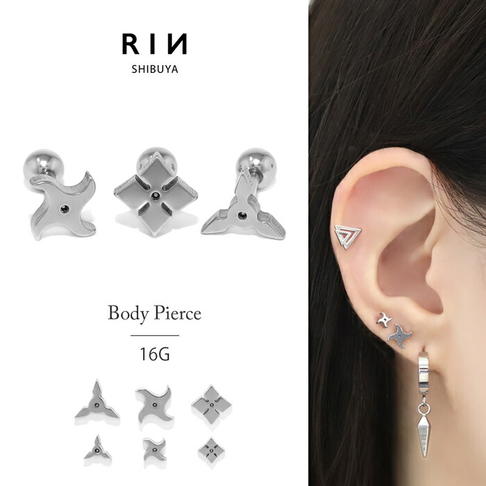 手裏剣ピアス（三方・卍・四方）｜ボディピアス凛【公式】