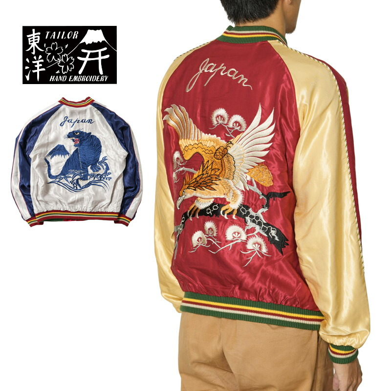 アメカジブランド,テーラー東洋,スカジャン・ベトジャン | ろーぐす