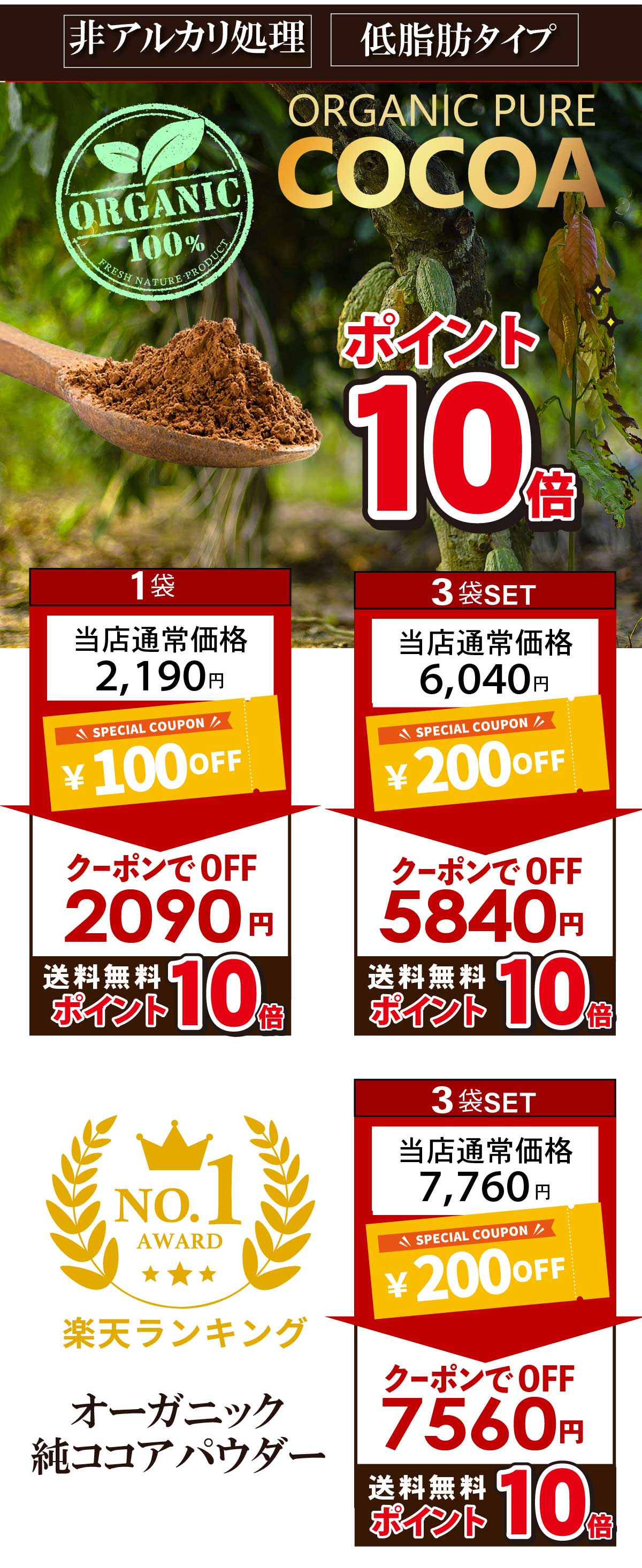 楽天市場】オーガニック 非アルカリ処理 クリオロ使用 300g / 1kg200g