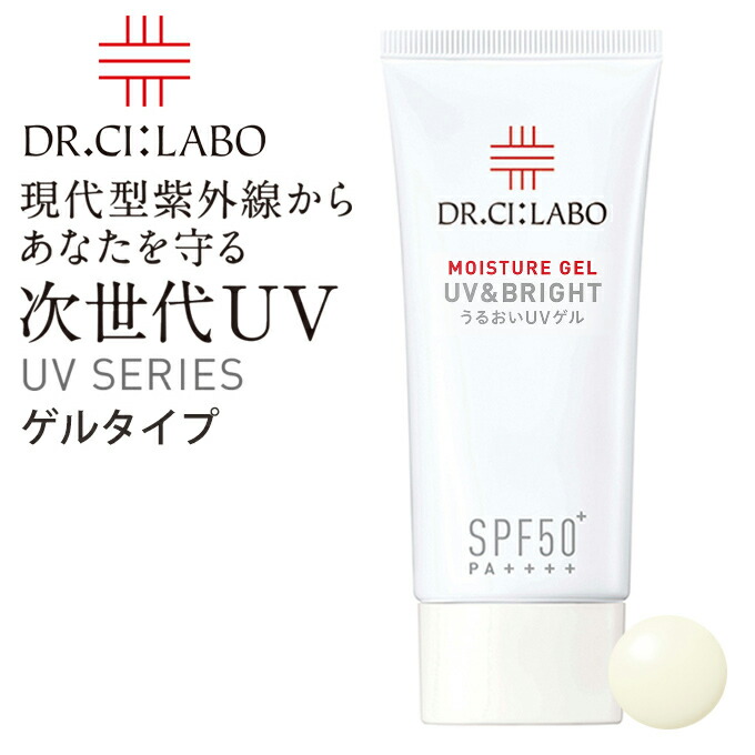 楽天市場】ドクターシーラボ Dr. Ci:Labo 日焼け止め UV&BRIGHT