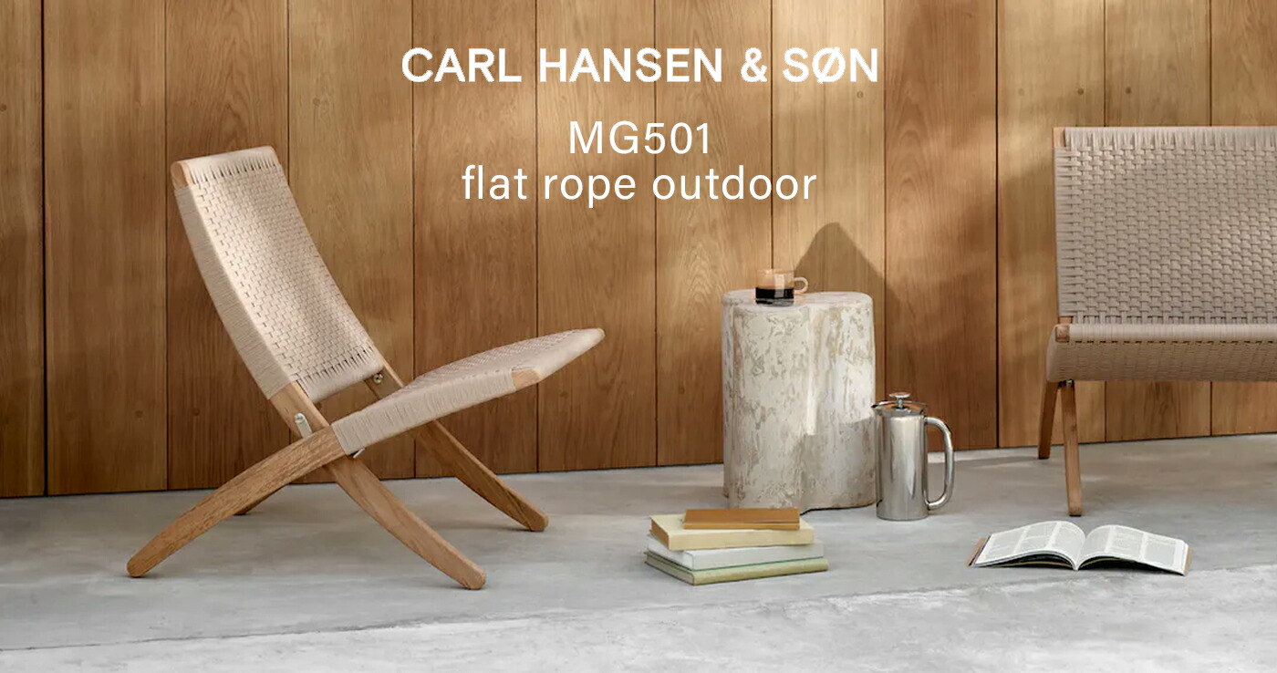 CARL HANSEN & SON ウィッカー椅子 カールハンセン＆サン ラウンジチェア一覧 正規販売店 | 北欧