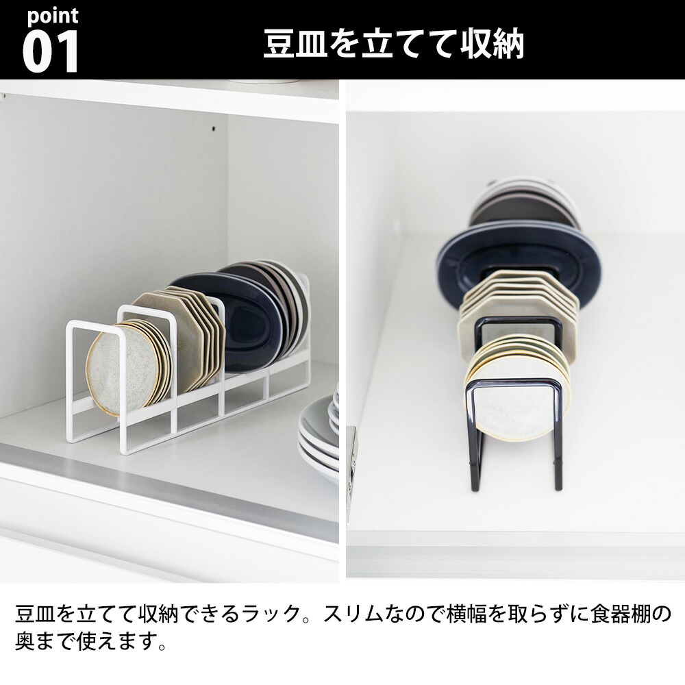 楽天市場】山崎実業 tower 豆皿収納ラック タワー 公式 ディッシュ