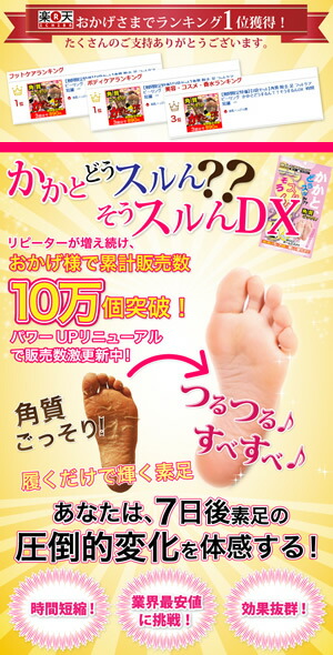 楽天市場】【楽天スーパーSALE】角質ごっそり フットケア【お試し1回分