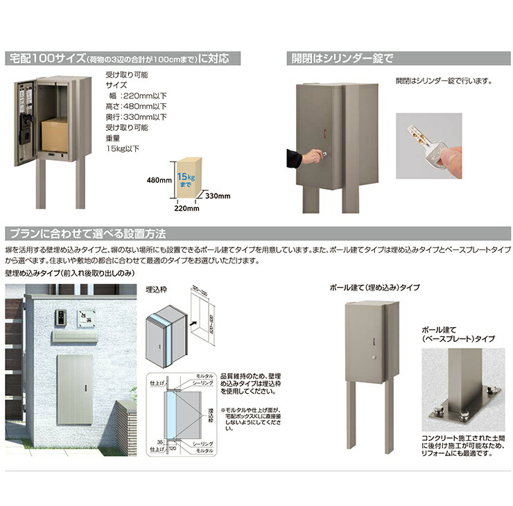 LIXIL 宅配ボックスKL 前入れ後出し リクシル 受取サイズ