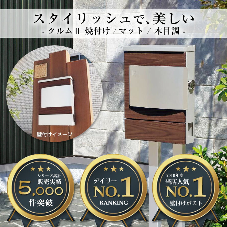 楽天市場】【無料☆特典付】郵便ポスト 郵便受け ユニソン 壁付け