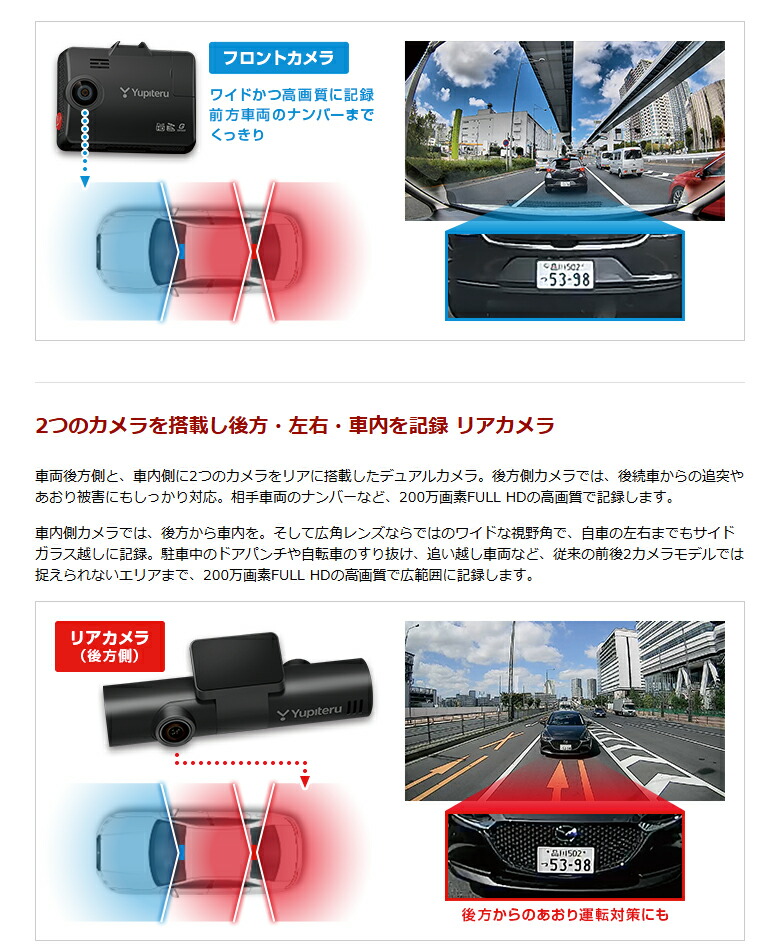 楽天市場】【2025年発売】ユピテル 全方面3カメラドライブレコーダー Y