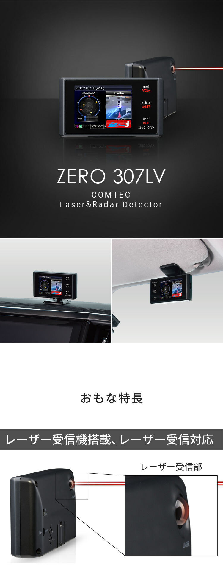 楽天市場】レーザー&レーダー探知機 コムテック ZERO307LV 無料データ