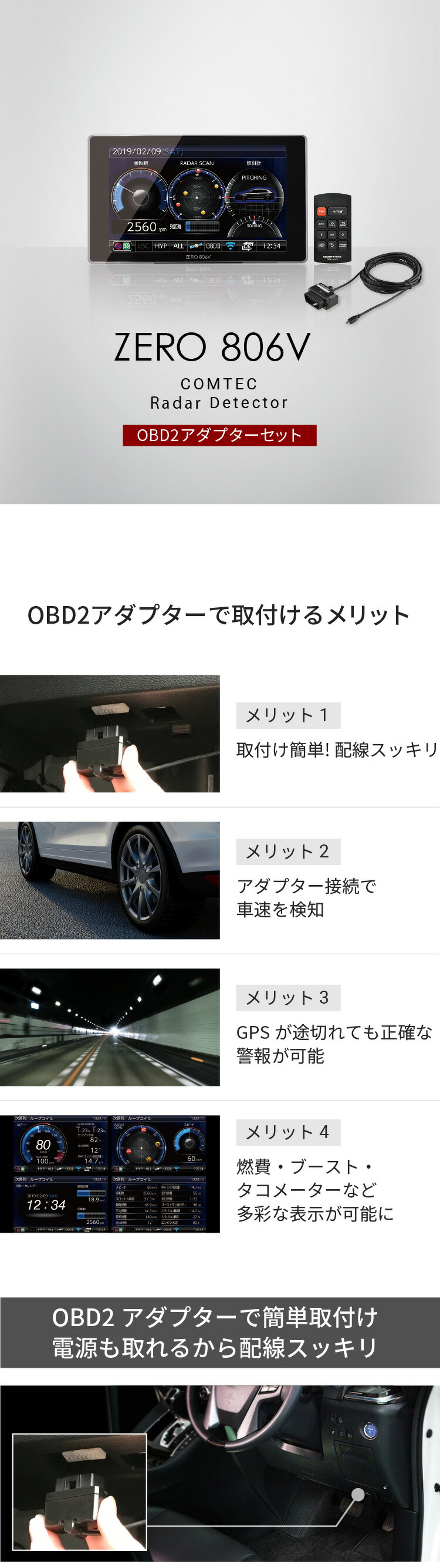 楽天市場】レーダー探知機 コムテック ZERO806V+OBD2-R3セット 無料