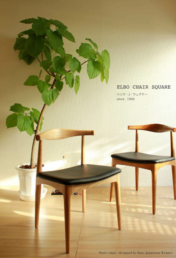 楽天市場】【デザイナー：ハンス・J・ウェグナー】 商品名：ELBO CHAIR
