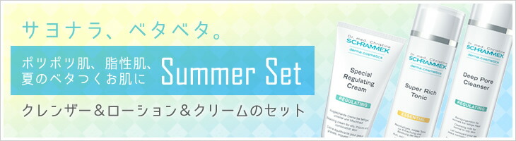 楽天市場】【公式】 シュラメック プロバイオセンス 50ml Schrammek