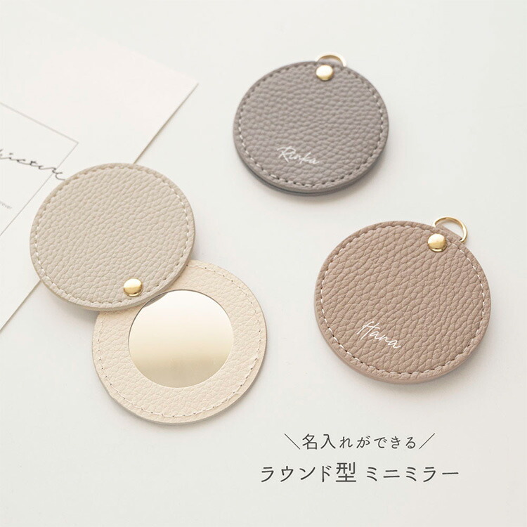 楽天市場】新発売 名入れ 手鏡 コンパクトミラー ラウンドミラー mini