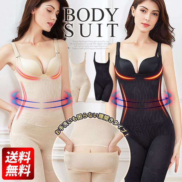 楽天市場】ボディースーツ レディース 補正下着 4l ブラジャー