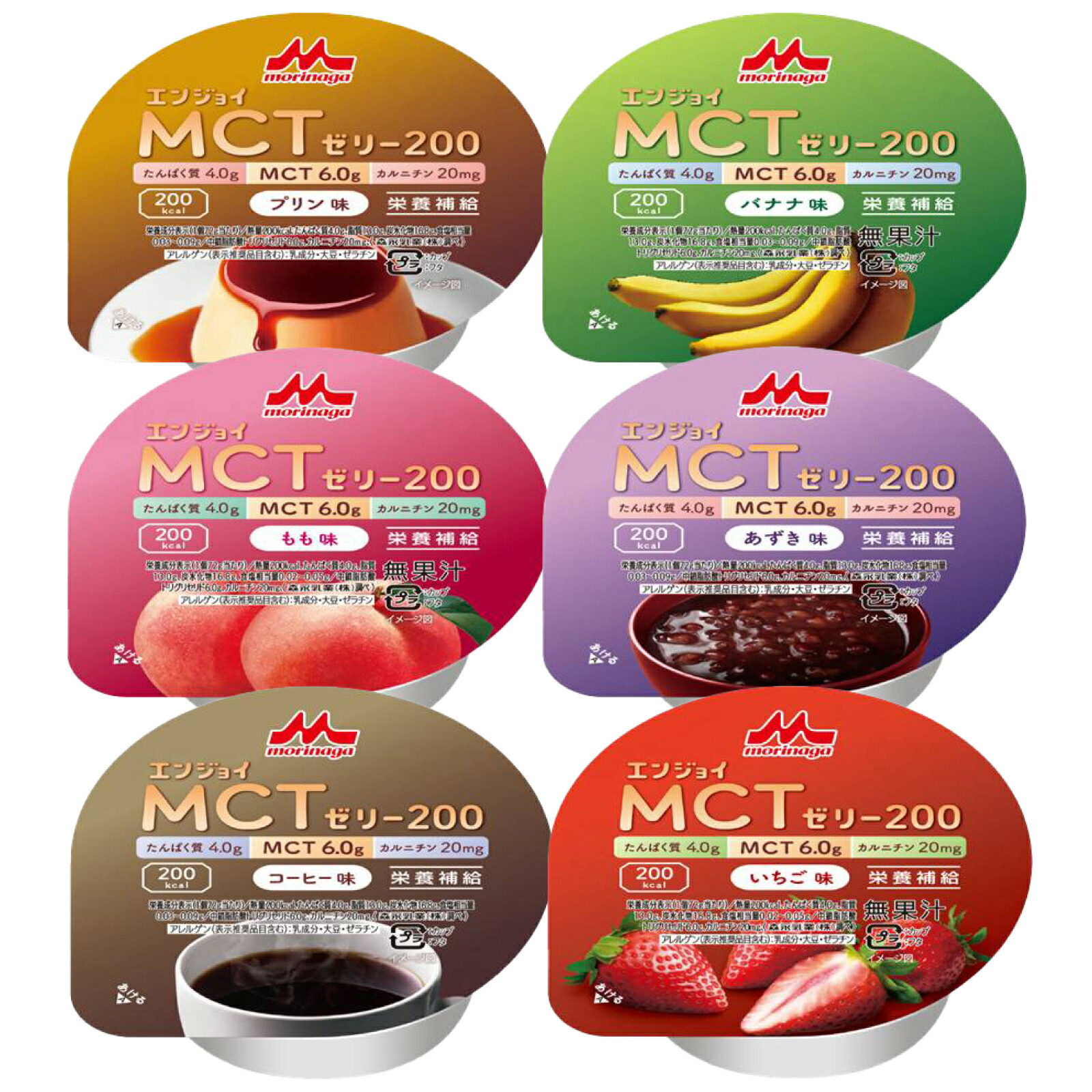 楽天市場】クリニコ エンジョイMCTゼリー 6種 : 青雲百貨店