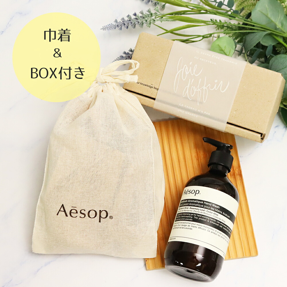 Aesop ハンドウォッシュ、ボディバーム、ヘアオイル Aesop イソップ
