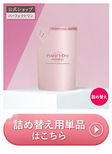 楽天市場】【公式】【2個セット】【単品＋詰め替え1個】パーフェクト