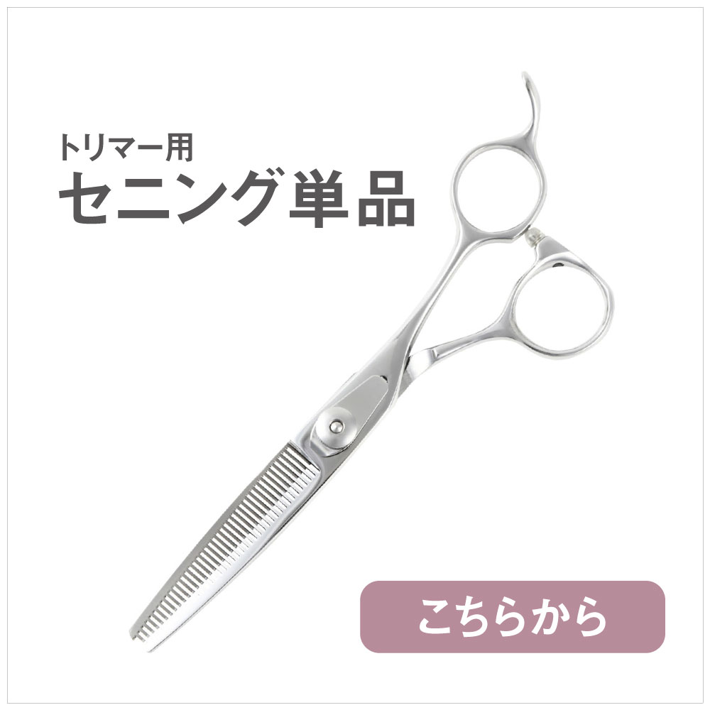 楽天市場】【メール便送料無料】日本の鋏専門メーカー トリマー用