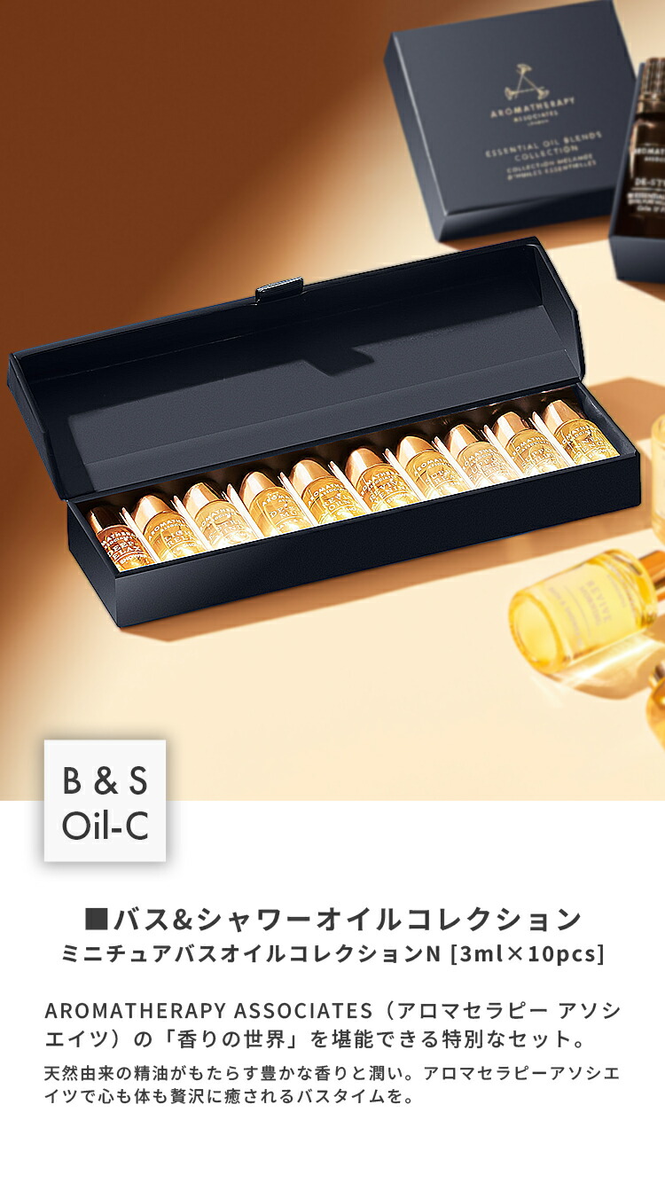 楽天市場】【公式】アロマセラピーアソシエイツ | ミニチュアバス