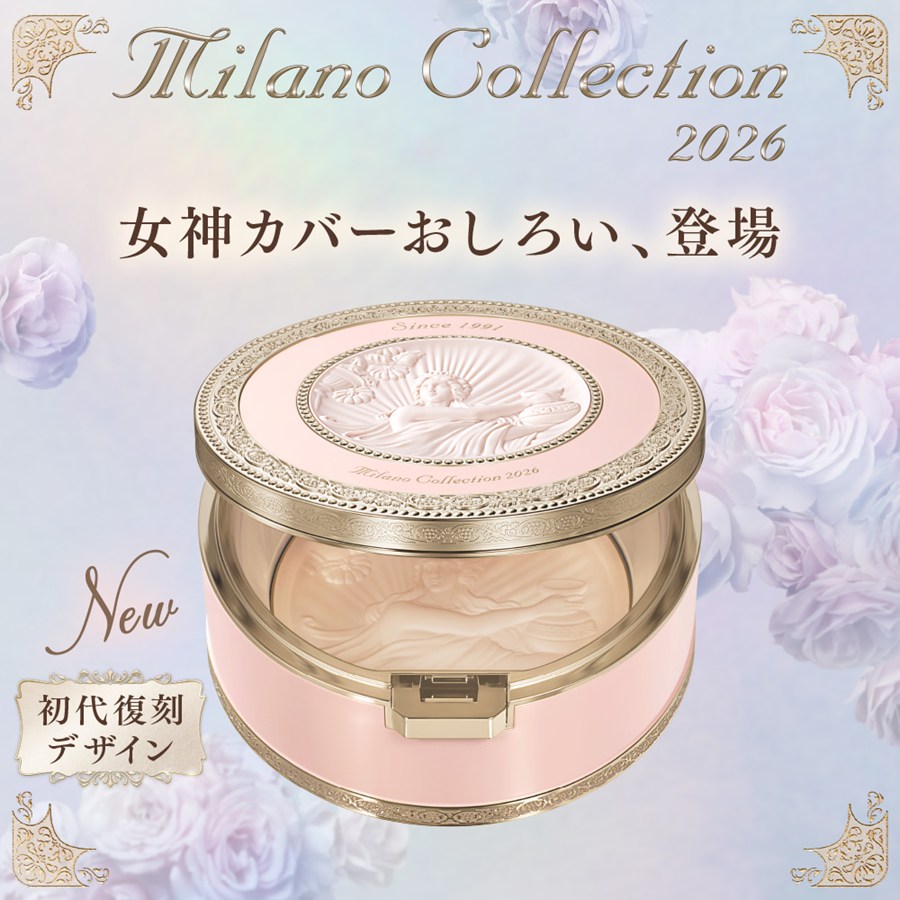 ミラノコレクション|【カネボウ認定ショップ】ミラノコレクション