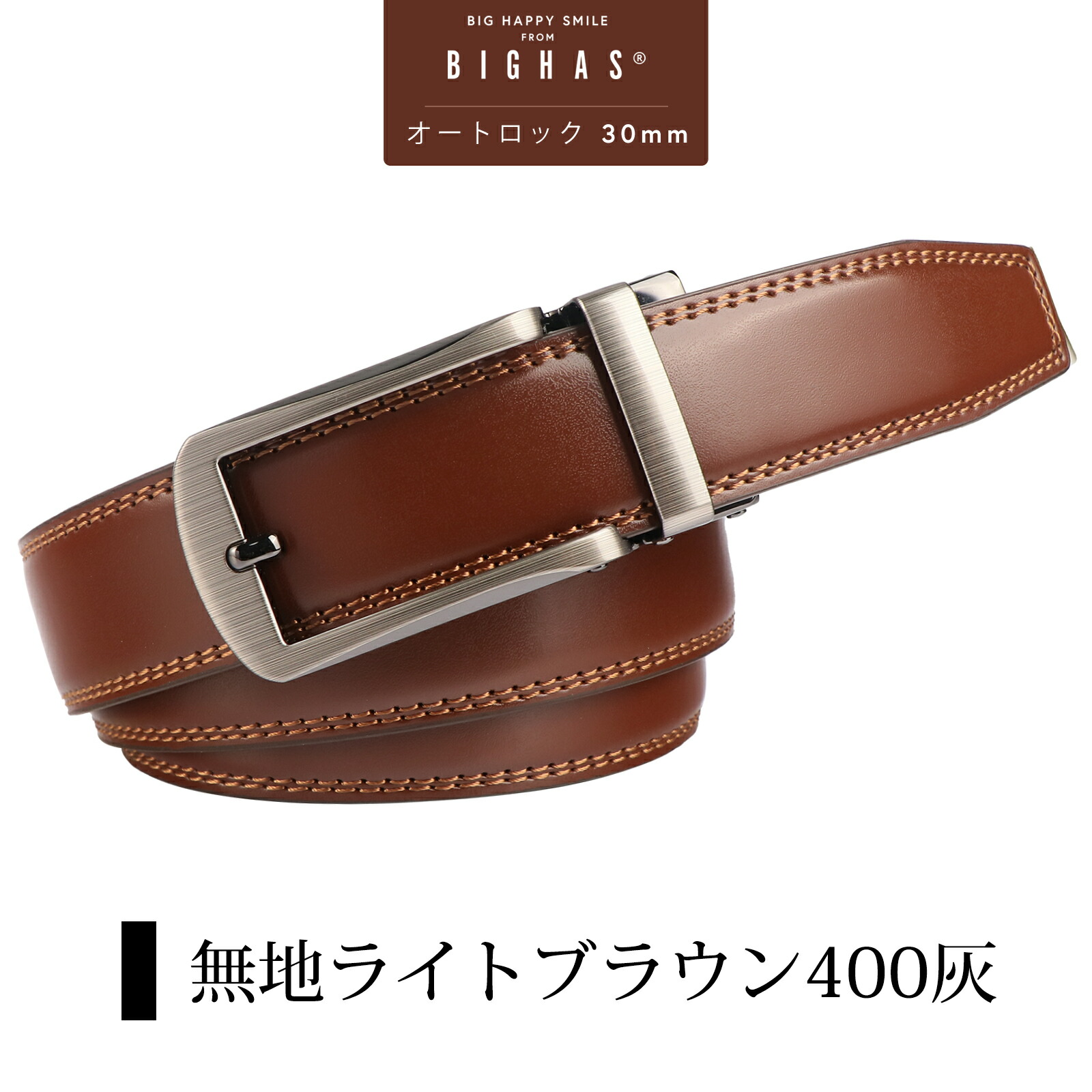 楽天市場】【20%OFF☆楽天スーパーSALE】ベルト メンズ 無段階 オート