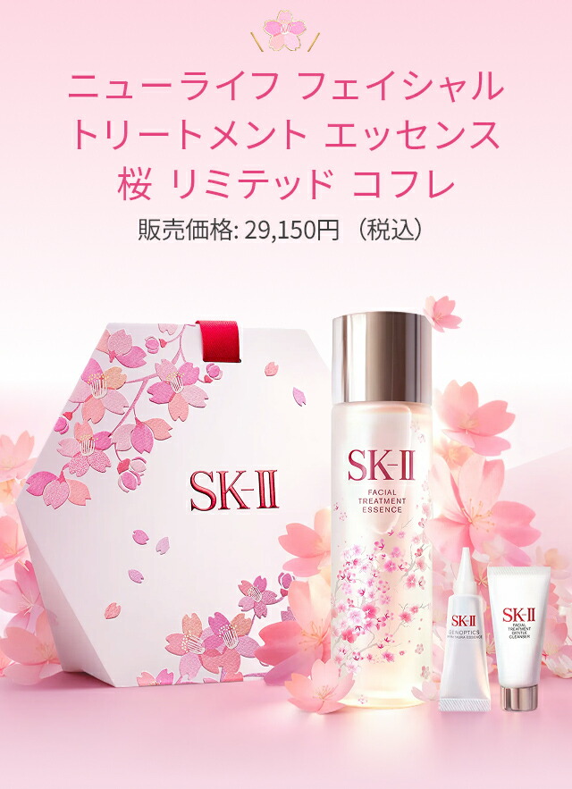 楽天市場】【公式】ニューライフ フェイシャルトリートメント