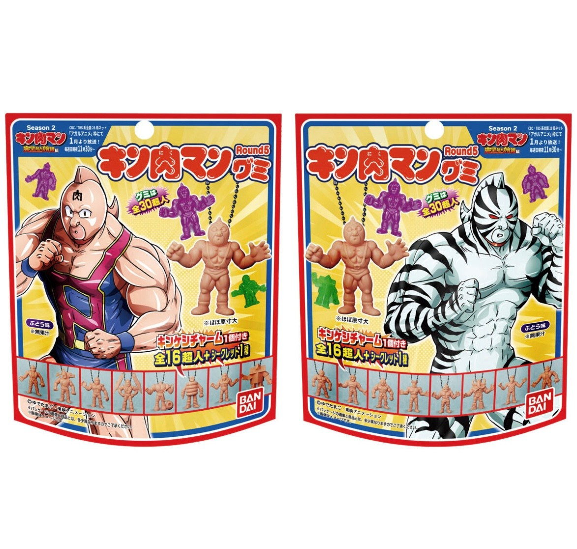 楽天市場】【まとめ買い2袋セット】 キン肉マン グミ ROUND5 ぶどう味