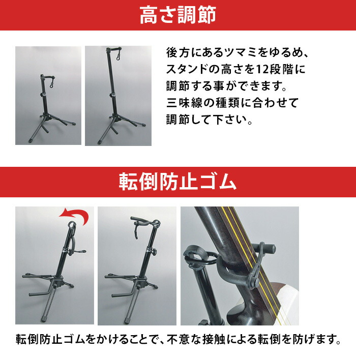 楽天市場】【オススメ】三味線専用スタンド（落下防止機能付き）三味線