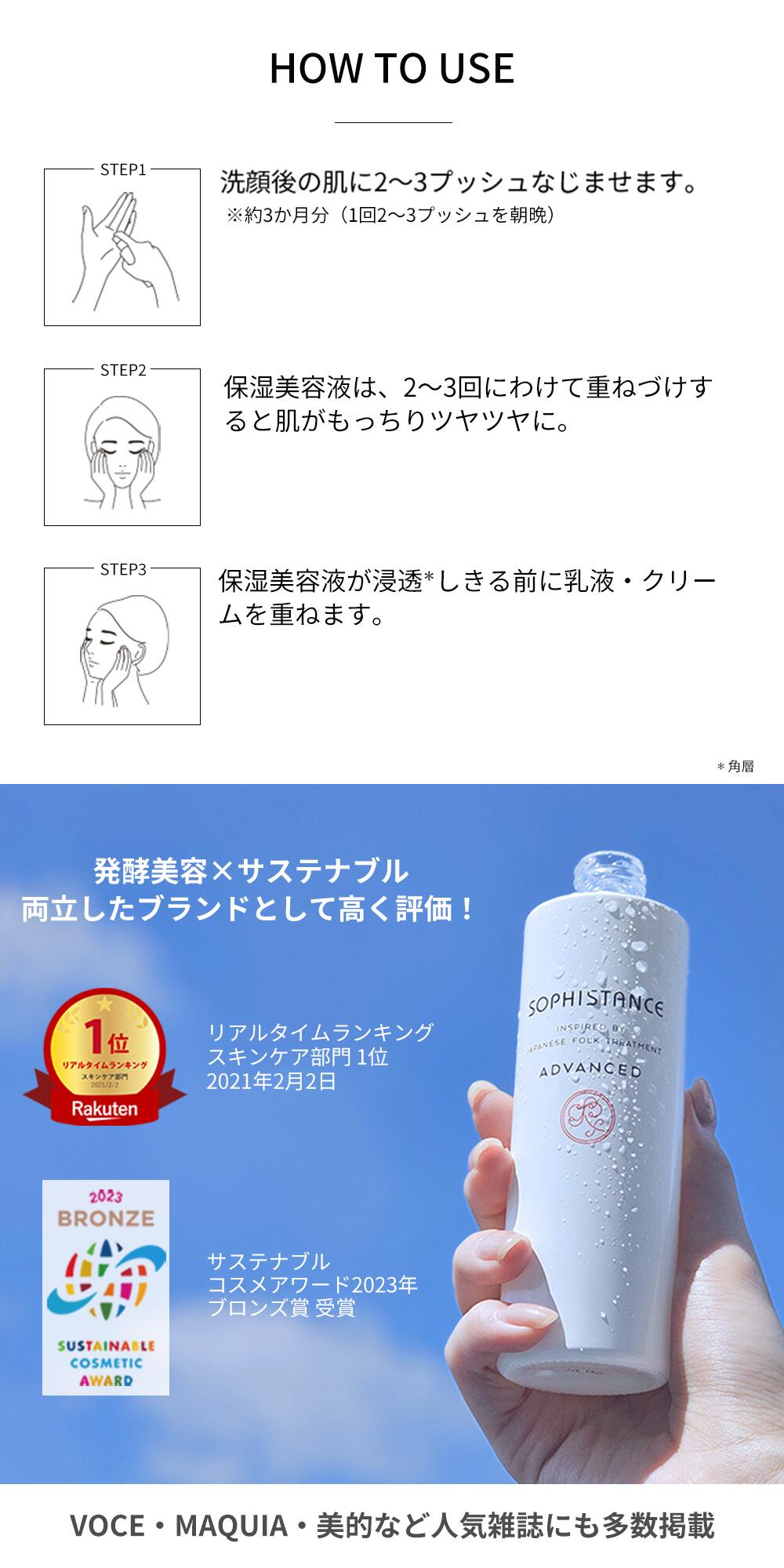 楽天市場】【楽天1位】敏感肌 保湿 美容液 無添加 発酵化粧品 ソフィ