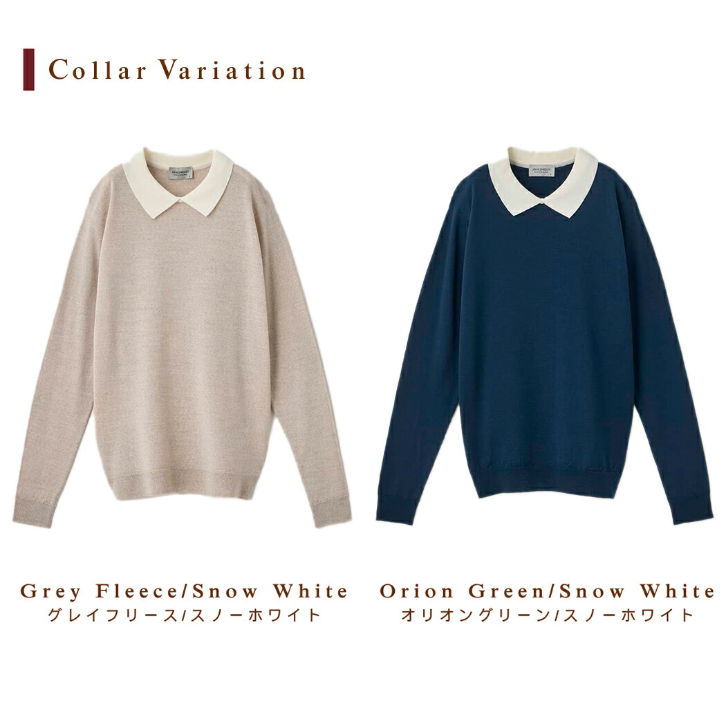 正規取扱い販売店】ジョンスメドレー JOHN SMEDLEY バイカラー長袖