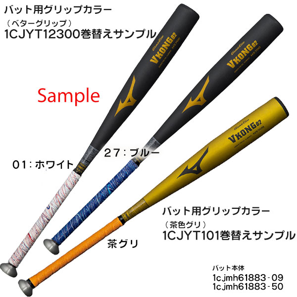 楽天市場】カスタムが無料！中学硬式バット / Vコング02 ミズノ 中学