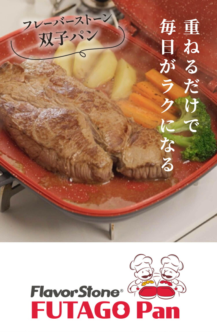 楽天市場】フレーバーストーン双子パン 【フライパン 焦げつきにくい