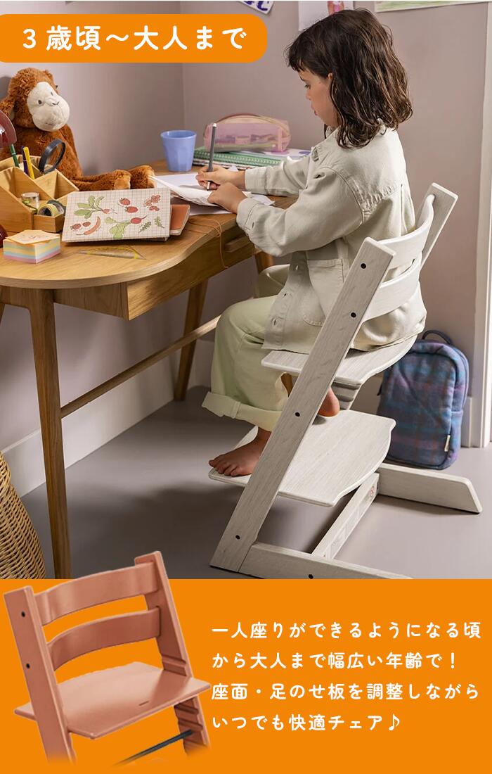 楽天市場】【正規販売店】【7年保証】ストッケ トリップトラップ