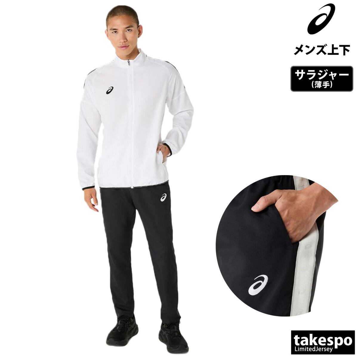 楽天市場】スーパーセール限定マルチクーポン有！ アシックス クロス