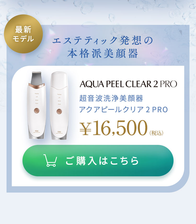 楽天市場】【20:00～ クーポンで10％OFF】TBC公式 最新モデル アク