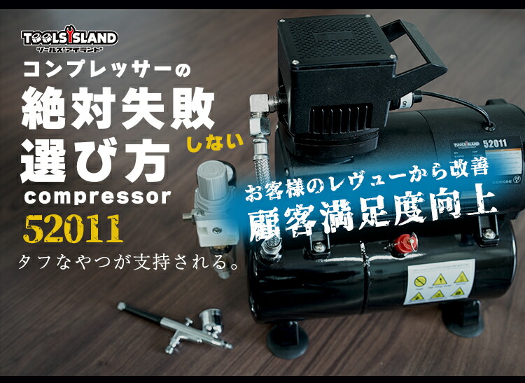 冷却ファン付き♪3Lタンク仕様 オイルレス・ミニエアーコンプレッサー