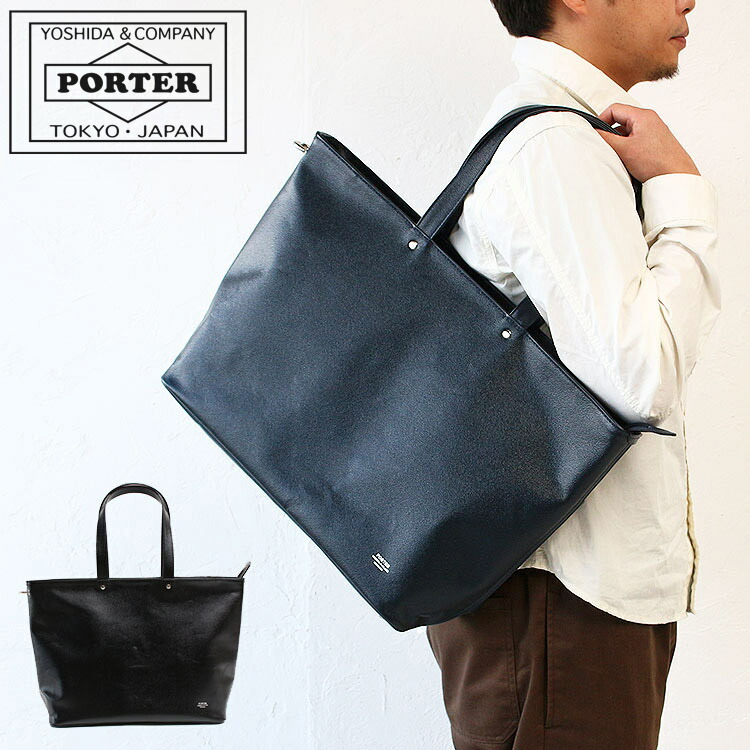 PORTER ポーター リンク トートバッグL | TOZAI NANBOKUYA