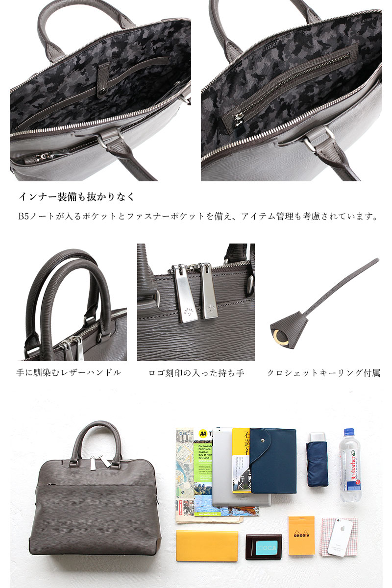 aniary ウェーブレザー ブリーフケース | TOZAI NANBOKUYA